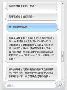 iPhone 6 CDMA网络支持情况的技术咨询与官方结论