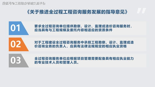 全过程工程咨询专业技术人员培训及等级考试技术咨询
